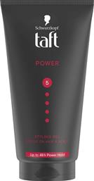 TAFT POWER 5 HOLD STYLING GEL STYLING GEL ΜΑΛΛΙΩΝ ΓΙΑ ΔΥΝΑΤΟ ΚΡΑΤΗΜΑ ΜΕΓΑΛΗΣ ΔΙΑΡΚΕΙΑΣ ΧΩΡΙΣ ΝΑ ΚΟΛΛΑΕΙ 150ML SCHWARZKOPF