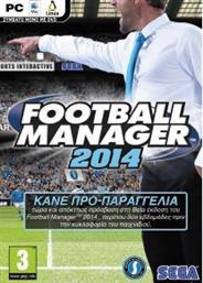 FOOTBALL MANAGER 2014 - PRE-ORDER BETA ACCESS SEGA από το PUBLIC