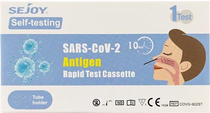 SARS-COV-2 ANTIGEN RAPID SELF TEST COVID ΔΙΑΓΝΩΣΤΙΚΟ ΤΕΣΤ ΤΑΧΕΙΑΣ ΑΝΙΧΝΕΥΣΗΣ ΑΝΤΙΓΟΝΟΥ ΚΟΡΩΝΟΙΟΥ-19 ΜΕ ΡΙΝΟΦΑΡΥΓΓΙΚΟ ΔΕΙΓΜΑ 1 ΤΕΜΑΧΙΟ SEJOY