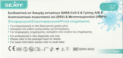 SARS-COV-2 & INFLUENZA A/B & RSV & HMPV ANTIGEN COMBO TEST KIT ΣΥΝΔΥΑΣΤΙΚΟ ΑΥΤΟΔΙΑΓΝΩΣΤΙΚΟ ΤΕΣΤ ΑΝΙΧΝΕΥΣΗΣ ΑΝΤΙΓΟΝΩΝ COVID-19, ΓΡΙΠΗΣ ΤΥΠΟΥ Α/Β, ΑΝΑΠΝΕΥΣΤΙΚΟΥ ΣΥΓΚΥΤΙΑΚΟΥ ΙΟΥ RSV & ΜΕΤΑΠΝΕΥΜΟΝΟΙΟΥ HMPV 1 ΤΕΜΑΧΙΟ SEJOY