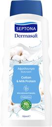 DERMASOFT BODYWASH COTTON & MILK PROTEIN ΑΦΡΟΛΟΥΤΡΟ ΕΜΠΛΟΥΤΙΣΜΕΝΗ ΜΕ ΟΡΓΑΝΙΚΟ ΕΚΧΥΛΙΣΜΑ ΒΑΜΒΑΚΙΟΥ, ΠΡΩΤΕΪ́ΝΗ ΓΑΛΑΚΤΟΣ & ΠΡΕΒΙΟΤΙΚΑ 750ML SEPTONA