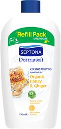 DERMASOFT HANDWASH WITH ORGANIC HONEY & GINGER ΚΡΕΜΟΣΑΠΟΥΝΟ ΜΕ ΟΡΓΑΝΙΚΟ ΕΚΧΥΛΙΣΜΑ ΜΕΛΙΟΥ & ΤΖΙΝΤΖΕΡ 750ML REFILL SEPTONA από το PHARM24