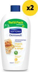 DERMASOFT ΚΡΕΜΟΣΑΠΟΥΝΟ HONEY & GINGER 750ML Χ2 SEPTONA