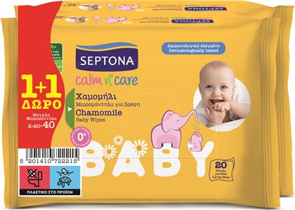 ΜΩΡΟΜΑΝΤΗΛΑ ΓΙΑ ΒΡΕΦΗ ΜΕ ΧΑΜΟΜΗΛΙ CALM N' CARE BABY (2X20ΤΕΜ) 1+1 ΔΩΡΟ SEPTONA από το e-FRESH