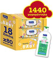 ΜΩΡΟΜΑΝΤΗΛΑ MONTHLY PACK ΧΑΜΟΜΗΛΙ 1440 ΜΑΝΤΗΛΙΑ +ΔΩΡΟ KIDS SAMPOO&BATH UNISEX 200ML SEPTONA