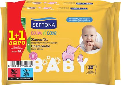 PROMO CALM N' CARE CHAMOMILE BABY WIPES ΜΩΡΟΜΑΝΤΗΛΑ ΜΕ ΕΚΧΥΛΙΣΜΑ ΧΑΜΟΜΗΛΙΟΥ & ΒΙΤΑΜΙΝΗ Ε ΓΙΑ ΑΠΑΛΟ ΚΑΘΑΡΙΣΜΟ 40 ΤΕΜΑΧΙΑ (2X20 ΤΕΜΑΧΙΑ) SEPTONA