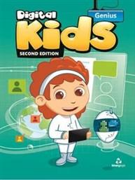 DIGITAL KIDS GENIUS STUDENTS BOOK 2ND ED ΣΥΛΛΟΓΙΚΟ ΕΡΓΟ