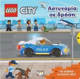 LEGO CITY ΑΣΤΥΝΟΜΙΑ ΣΕ ΔΡΑΣΗ ΣΥΛΛΟΓΙΚΟ ΕΡΓΟ από το PLUS4U