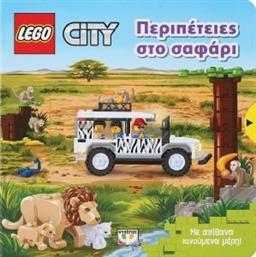 LEGO CITY ΠΕΡΙΠΕΤΕΙΕΣ ΣΤΟ ΣΑΦΑΡΙ ΣΥΛΛΟΓΙΚΟ ΕΡΓΟ