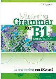 MASTERING GRAMMAR FOR B1 STUDENTS BOOK GREEK EDITION ΣΥΛΛΟΓΙΚΟ ΕΡΓΟ