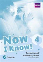 NOW I KNOW 4 SPEAKING - VOCABULARY BOOK ΣΥΛΛΟΓΙΚΟ ΕΡΓΟ από το PLUS4U