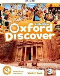 OXFORD DISCOVER 3 STUDENTS BOOK (+ APP PACK) 2ND ED ΣΥΛΛΟΓΙΚΟ ΕΡΓΟ