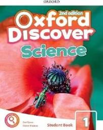 OXFORD DISCOVER SCIENCE 1 STUDENTS BOOK 2ND ED ΣΥΛΛΟΓΙΚΟ ΕΡΓΟ