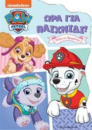 PAW PATROL ΩΡΑ ΓΙΑ ΠΑΙΧΝΙΔΙ ΣΥΛΛΟΓΙΚΟ ΕΡΓΟ