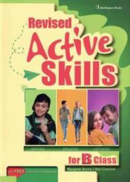 REVISED ACTIVE SKILLS FOR B CLASS STUDENTS BOOK ΣΥΛΛΟΓΙΚΟ ΕΡΓΟ