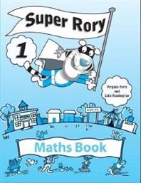 SUPER RORY MATHS BOOK 1 ΣΥΛΛΟΓΙΚΟ ΕΡΓΟ από το PLUS4U