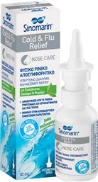 COLD & FLU RELIEF NOSE CARE ΡΙΝΙΚΟ ΑΠΟΣΥΜΦΟΡΗΤΙΚΟ, ΕΙΔΙΚΟ ΓΙΑ ΤΗΝ ΑΝΑΚΟΥΦΙΣΗ ΑΠΟ ΤΑ ΡΙΝΙΚΑ ΣΥΜΠΤΩΜΑΤΑ ΤΗΣ ΓΡΙΠΗΣ 30ML SINOMARIN