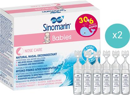 ΣΕΤ BABIES NOSE CARE 100% NATURAL NASAL DECONGESTANT ΦΥΣΙΚΟ ΡΙΝΙΚΟ ΑΠΟΣΥΜΦΟΡΗΤΙΚΟ ΥΠΕΡΤΟΝΟΥ ΔΙΑΛΥΜΑΤΟΣ ΘΑΛΑΣΣΙΝΟΥ ΝΕΡΟΥ ΓΙΑ ΒΡΕΦΗ & ΠΑΙΔΙΑ 72AMP (72AMP X 5ML) SINOMARIN