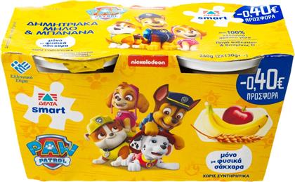 ΕΠΙΔΟΡΠΙΟ ΓΙΑΟΥΡΤΙΟΥ PAW PATROL ΔΗΜΗΤΡΙΑΚΑ ΜΗΛΟ ΜΠΑΝΑΝΑ 2X130G ΕΚΠΤΩΣΗ 0.40Ε ΔΕΛΤΑ SMART