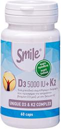 VITAMIN D3 5000IU + K2 ΣΥΜΠΛΗΡΩΜΑ ΔΙΑΤΡΟΦΗΣ ΒΙΤΑΜΙΝΗΣ D3 & Κ2 ΓΙΑ ΤΗΝ ΕΝΙΣΧΥΣΗ ΤΟΥ ΑΝΟΣΟΠΟΙΗΤΙΚΟΥ, ΚΑΛΗ ΛΕΙΤΟΥΡΓΙΑ ΤΩΝ ΟΣΤΩΝ - ΔΟΝΤΙΩΝ & ΦΥΣΙΟΛΟΓΙΚΗ ΠΗΞΗ ΤΟΥ ΑΙΜΑΤΟΣ 60CAPS SMILE