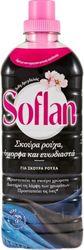 ΑΠΟΡΡΥΠΑΝΤΙΚΟ BIVALENT DARK FASHION 900ML (18 ΠΛΥΣΕΙΣ) SOFLAN από το e-SHOP