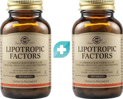 PROMO LIPOTROPIC FACTORS ΣΥΜΠΛΗΡΩΜΑ ΔΙΑΤΡΟΦΗΣ ΓΙΑ ΤΟ ΜΕΤΑΒΟΛΙΣΜΟ ΤΟΥ ΛΙΠΟΥΣ & ΤΟΝ ΕΛΕΓΧΟ ΤΟΥ ΒΑΡΟΥΣ 100TABS (2X50TABS) SOLGAR