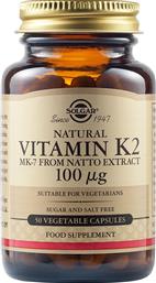 VITAMIN Κ2 100ΜG ΣΥΜΠΛΗΡΩΜΑ ΔΙΑΤΡΟΦΗΣ ΒΙΤΑΜΙΝΗΣ Κ ΓΙΑ ΤΗΝ ΚΑΛΗ ΛΕΙΤΟΥΡΓΙΑ ΤΟΥ ΑΙΜΟΠΟΙΗΤΙΚΟΥ & ΤΩΝ ΟΣΤΩΝ 50VEG.CAPS SOLGAR