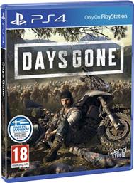DAYS GONE - PS4 SONY από το MEDIA MARKT
