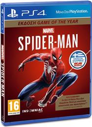 MARVELS SPIDER-MAN GAME OF THE YEAR EDITION - PS4 SONY από το PUBLIC