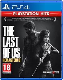 THE LAST OF US REMASTERED PLAYSTATION HITS SONY από το ΚΩΤΣΟΒΟΛΟΣ
