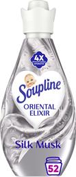 ΣΥΜΠΥΚΝΩΜΕΝΟ ΜΑΛΑΚΤΙΚΟ ELIXIR SILK MUSK 52 ΜΕΖΟΥΡΕΣ SOUPLINE