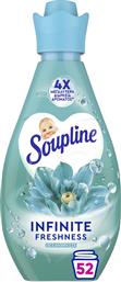 ΣΥΜΠΥΚΝΩΜΕΝΟ ΜΑΛΑΚΤΙΚΟ INFINITE OCEAN BREEZE 52 ΜΕΖΟΥΡΕΣ SOUPLINE