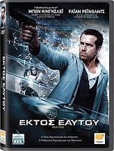 ΕΚΤΟΣ ΕΑΥΤΟΥ SPENTZOS FILM από το e-SHOP