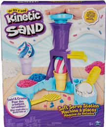 KINETIC SAND ΠΑΓΩΤΑΤΖΙΔΙΚΟ ΧΡΩΜΑΤΙΣΤΟ (6068385) SPIN MASTER