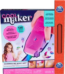 ΛΑΜΠΑΔΑ COOL MAKER SHIMMER ME ΑΣΤΡΑΦΤΕΡΑ ΤΑΤΟΥΑΖ (6071786) SPIN MASTER