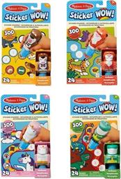 MELISSA AND DOUG ΑΥΤΟΚΟΛΛΗΤΑ WOW!-4 ΣΧΕΔΙΑ-1ΤΜΧ (6075655) SPIN MASTER