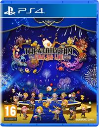 THEATRHYTHM FINAL BAR LINE - PS4 SQUARE ENIX