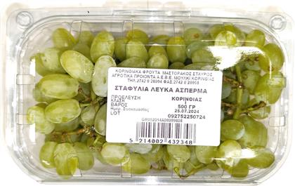 ΣΤΑΦΥΛΙΑ ΛΕΥΚΑ ΑΣΠΕΡΜΑ 500G