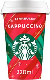 ΚΡΥΟ ΡΟΦΗΜΑ ΚΑΦΕ CAPPUCCINO (220 ML) STARBUCKS