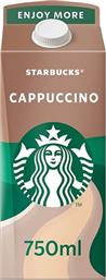 ΚΡΥΟ ΡΟΦΗΜΑ ΚΑΦΕ CAPPUCCINO (750ML) STARBUCKS