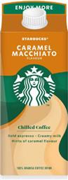 ΚΡΥΟ ΡΟΦΗΜΑ ΚΑΦΕ CARAMEL MACCHIATO (750ML) STARBUCKS