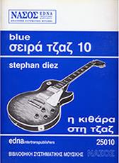 STEPHAN DIEZ - Η ΚΙΘΑΡΑ ΣΤΗ ΤΖΑΖ