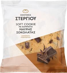 SOFT COOKIE ΒΑΝΙΛΙΑ ΚΟΜΜΑΤΙΑ ΣΟΚΟΛΑΤΑΣ 100G ΣΤΕΡΓΙΟΥ