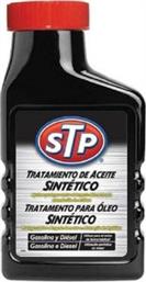 ΣΥΝΘΕΤΙΚΟ ΒΕΛΤΙΩΤΙΚΟ ΛΑΔΙΩΝ 300ML (673000115) STP