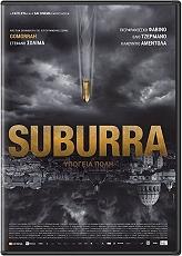 SUBURRA: ΥΠΟΓΕΙΑ ΠΟΛΗ (DVD) STRADA FILMS