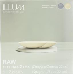 ΠΙΑΤΑ ΣΟΥΠΑΣ 22CM ΜΠΕΖ ΣΕΤ 2 ΤΕΜΑΧΙΑ STUDIO ILLUM