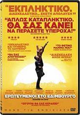 ΕΡΩΤΕΥΜΕΝΟΙ ΣΤΟ ΕΔΙΜΒΟΥΡΓΟ SUNRAY FILMS από το e-SHOP