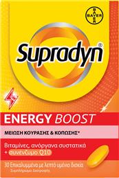 ENERGY BOOST ΣΥΜΠΛΗΡΩΜΑ ΔΙΑΤΡΟΦΗΣ ΜΕ ΒΙΤΑΜΙΝΕΣ, ΑΝΟΡΓΑΝΑ ΣΥΣΤΑΤΙΚΑ & ΣΥΝΕΝΖΥΜΟ Q10 ΓΙΑ ΜΕΙΩΣΗ ΤΗΣ ΚΟΥΡΑΣΗΣ & ΚΟΠΩΣΗΣ 30TABS SUPRADYN