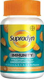 IMMUNITY ΣΥΜΠΛΗΡΩΜΑ ΔΙΑΤΡΟΦΗΣ ΒΙΤΑΜΙΝΩΝ & ΨΕΥΔΑΡΓΥΡΟΥ ΓΙΑ ΘΩΡΑΚΙΣΗ ΤΟΥ ΑΝΟΣΟΠΟΙΗΤΙΚΟΥ ΣΕ ΕΝΗΛΙΚΕΣ & ΠΑΙΔΙΑ ΑΝΩ ΤΩΝ 7 ΕΤΩΝ ΜΕ ΓΕΥΣΗ ΠΟΡΤΟΚΑΛΙ 60 ΖΕΛΕΔΑΚΙΑ SUPRADYN