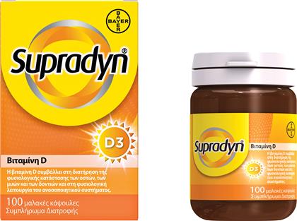 VITAMIN D, D3 1600IU 100 ΣΥΜΠΛΗΡΩΜΑ ΔΙΑΤΡΟΦΗΣ ΜΕ ΒΙΤΑΜΙΝΗ D3 ΓΙΑ ΤΗΝ ΟΜΑΛΗ ΛΕΙΤΟΥΡΓΙΑ ΤΟΥ ΑΝΟΣΟΠΟΙΗΤΙΚΟΥ & ΔΙΑΤΗΡΗΣΗ ΤΗΣ ΦΥΣΙΟΛΟΓΙΚΗΣ ΚΑΤΑΣΤΑΣΗΣ ΤΩΝ ΟΣΤΩΝ 100 SOFTGELS SUPRADYN